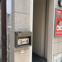 鶏一途 - 外観