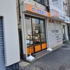 かもめパン 井土ヶ谷店