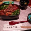 ビフテキ重・肉飯 ロマン亭 エキマルシェ大阪店