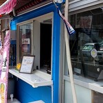 金生堂 - 