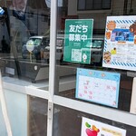 金生堂 - 