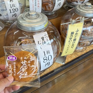 立花屋煎餅店_0