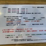 北原町水曜食堂。 - 