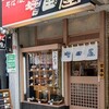 増田屋