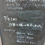 いち膳 - 