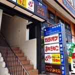 コメダ珈琲店 湘南台駅前店 - 