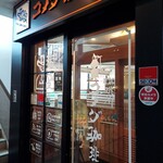 コメダ珈琲店 湘南台駅前店 - 