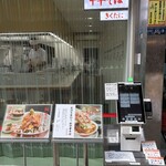 中華そば きくたに - 