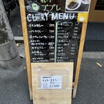 カレーでププレ - 