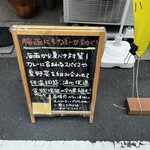 カレーでププレ - 