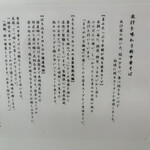 中華そば きくたに - 