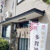 うなぎ山ざき - 
