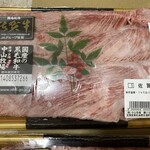 海中魚処 萬坊 - 佐賀牛ウデ