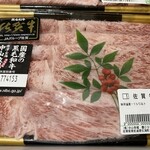 海中魚処 萬坊 - 佐賀牛モモ