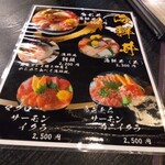 お食事処 多七 - メニュー