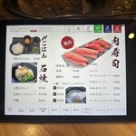 京の虎牛 近江牛焼肉と神戸ビーフ - 