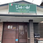 ジャムの樹 - ジャムの樹 外観