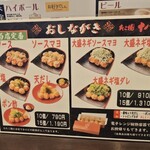 たこ焼 十八番 - 