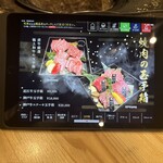 京の虎牛 近江牛焼肉と神戸ビーフ - 