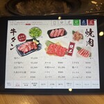 京の虎牛 近江牛焼肉と神戸ビーフ - 