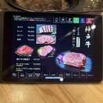 京の虎牛 近江牛焼肉と神戸ビーフ - 