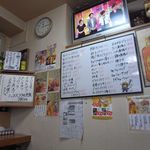 英福 - 店内メニュー