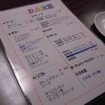 清華楼 - 飲み放題メニュー