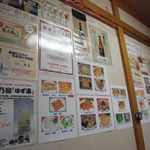 清華楼 - 店内メニュー