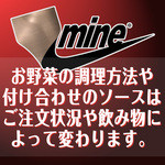 mine - 