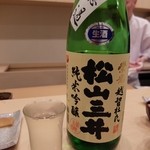 鮨 真菜 - 松山三井