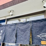 麺屋 翔 - デニム暖簾オシャレすぎる