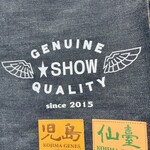 麺屋 翔 - 皮パッチまで！