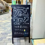 うな賀 - ここを上がる。