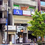 うな賀 - 初台駅前の複合ビルです。