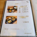 うな賀 - "定食" & "限定ランチ" メニュー。