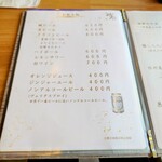 うな賀 - ドリンクメニュー。