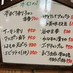 おたんこなす - 