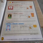 うな賀 - "クラフトビール" メニュー。