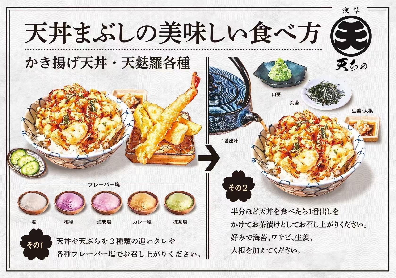 メニュー写真 : 浅草 天ちゃ （Tempura Asakusa Tencha） - 浅草