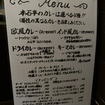 本石亭 - メニュー