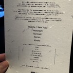 Vegan Ramen UZU KYOTO - 