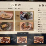 炭焼うな富士 - 