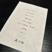 きつね - 