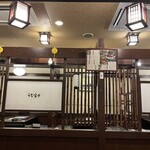 炭焼うな富士 - 