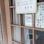 君乃家 - 