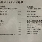 炭焼うな富士 - 