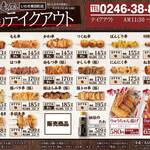 やきとり家 竜鳳 - 料理写真: