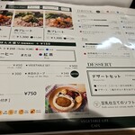 ベジタブル ライフ - メニュー