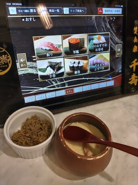 Zeishokuya Senju photo 3