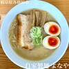 自家製麺 よなや